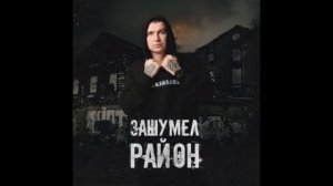 1000х БАСЫ Нурминский - Зашумел Район