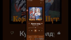 король и шут кукла колдуна