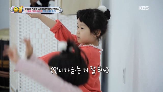 [IND/ENG] Seeun latihan untuk kompetisi menari balet? | The Return of Superman | KBS WORLD TV 24033