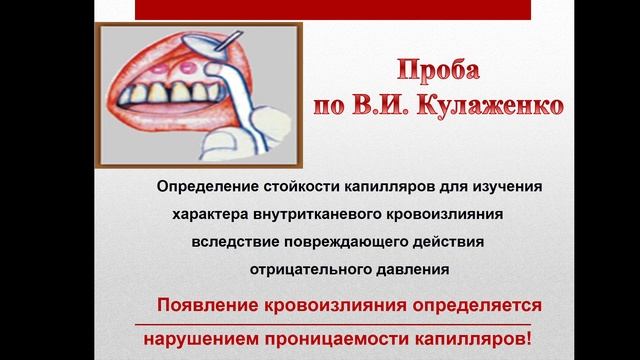 С1. ПРИМЕНЕНИЕ АППАРАТА АВЛТ – «ДЕСНА» В КОМПЛЕКСНОМ ЛЕЧЕНИИ ВОСПАЛИТЕЛЬНЫХ ЗАБОЛЕВАНИЙ ПАРАДОНТА