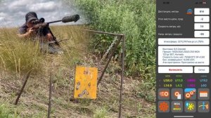 6,5 Grendel продолжает удивлять !