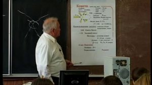 Шаталов. Астрономия. Часть IV. 2