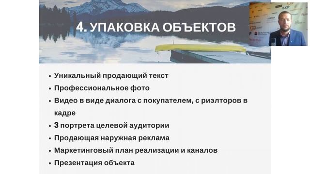 Вебинар Элитная недвижимость 2017 | БКР | Александр Кузин