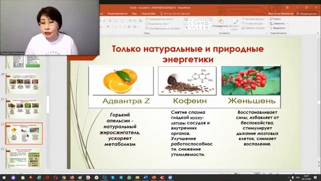 Зачем нужно #клеточноепитание Состав #елев8 #Асселер8 Результаты  правильного клеточного питания