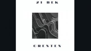 21 ВЕК(песня)