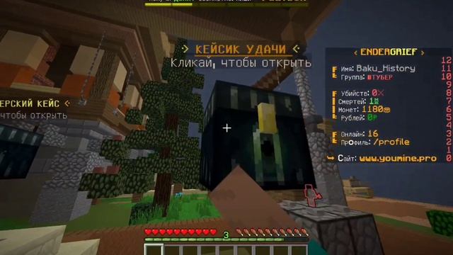 💯ГРИФЕРСКИЙ СЕРВЕР 1.12.2💯 || 💥ГРИФ СЕРВЕР || БЕСПЛАТНЫЙ ДОНАТ! || EnderGrief 💥 смотреть онлайн