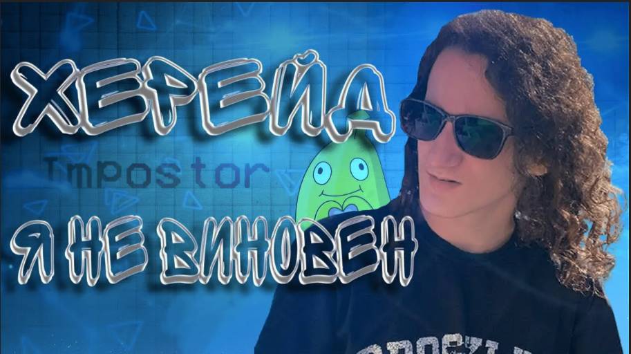 КТО ТАКОЙ ХЕРЕЙД ?|| КТО ОН ТАКОЙ ?|| ОН УШЕЛ ИЗ НП? смотреть онлайн