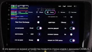 КАК ПЕРЕДАТЬ CANBUS LOG РАЗРАБОТЧИКУ TEYES