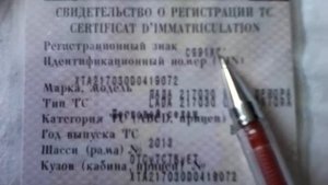 В ГИБДД выдают не действительное свидетельство о регистрации ТС