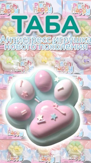 🎁ЖМЯК🐾 ЖМЯК 🐈 ПОЖМЯКАЙ СО МНОЙ 🤪💝 ЛАПОЧКИ ТЯНУЧКИ ❤🔥🌈😍