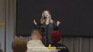 Славы Он достоин