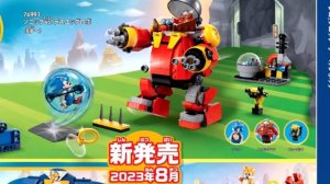 Final LEGO Sonic Set REVEALED!