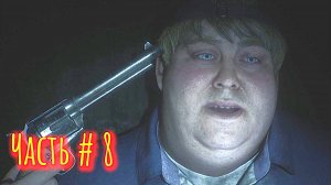 Silent Hill 2 Remake Прохождение Часть 8