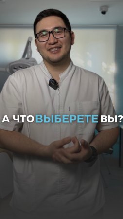 А что выберете Вы?