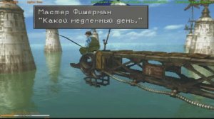 9 серия Final Fantasy 8 Горизонт Рыбака PS1