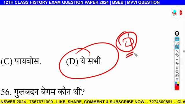 12th Class History VVI Viral Question 2024 Final Exam BSEB | 12th History VVI Objective 2024 |