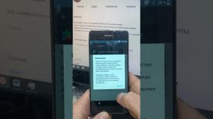 FRP Sony Xperia XA сброс аккаунта гугл