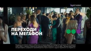 Реклама Музыка Первого (8.08.2022)