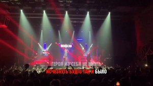 Караоке Пневмослон - Запутай след