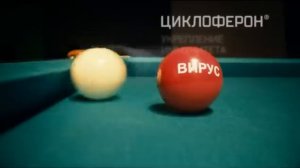 Циклоферон