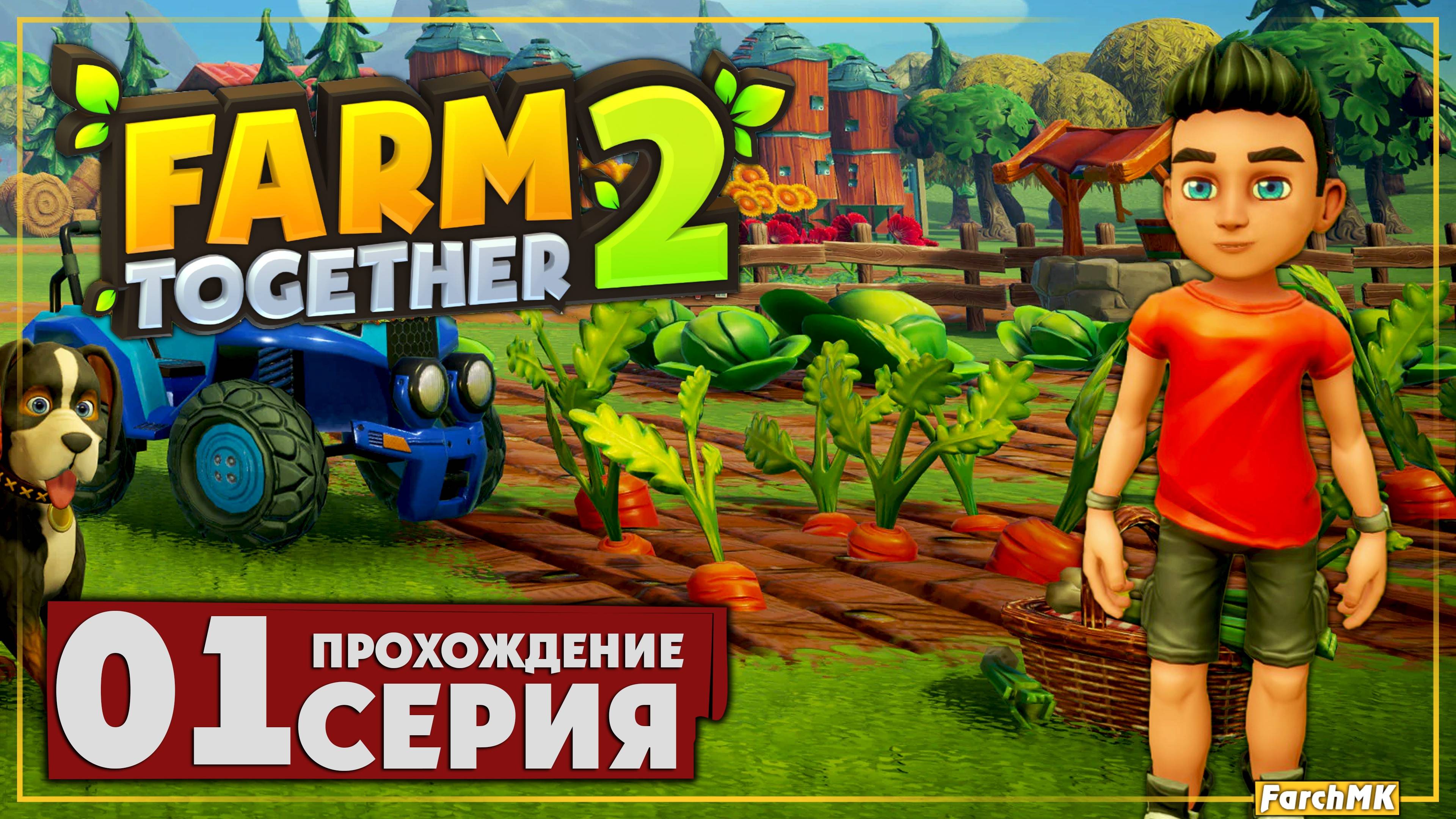 Первое впечатление ➤ Farm Together 2 🅕 Прохождение #1 | На Русском | PC