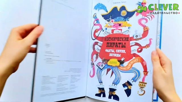 Космические пираты. Факты, слухи, легенды
