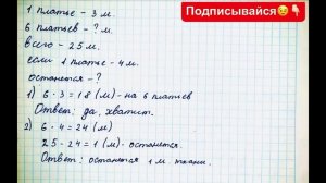 ГДЗ по математике Моро 3 класс 1 часть страница 72 номер 3