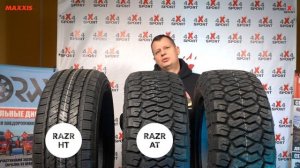 Флагманские шины Maxxis: Как сделать правильный выбор? Сравниваем Razr HT, Razr AT LT и не LT