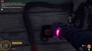 Far Cry 6 Тайник "Прилив"
