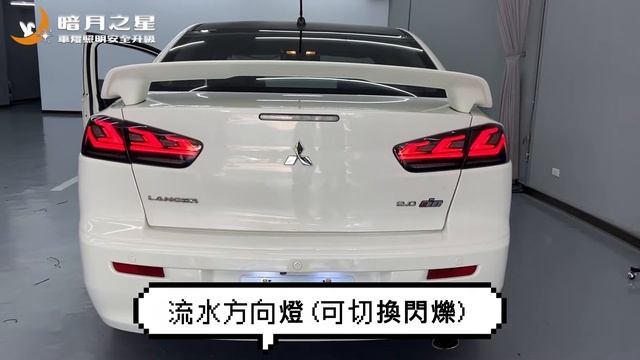 [暗月之星] 買了二手車當然要先整理阿｜大燈尾燈換新｜燈殼霧化裂痕｜流水方向燈｜A5大燈｜心電圖尾燈｜三菱 FORTIS 鯊魚頭