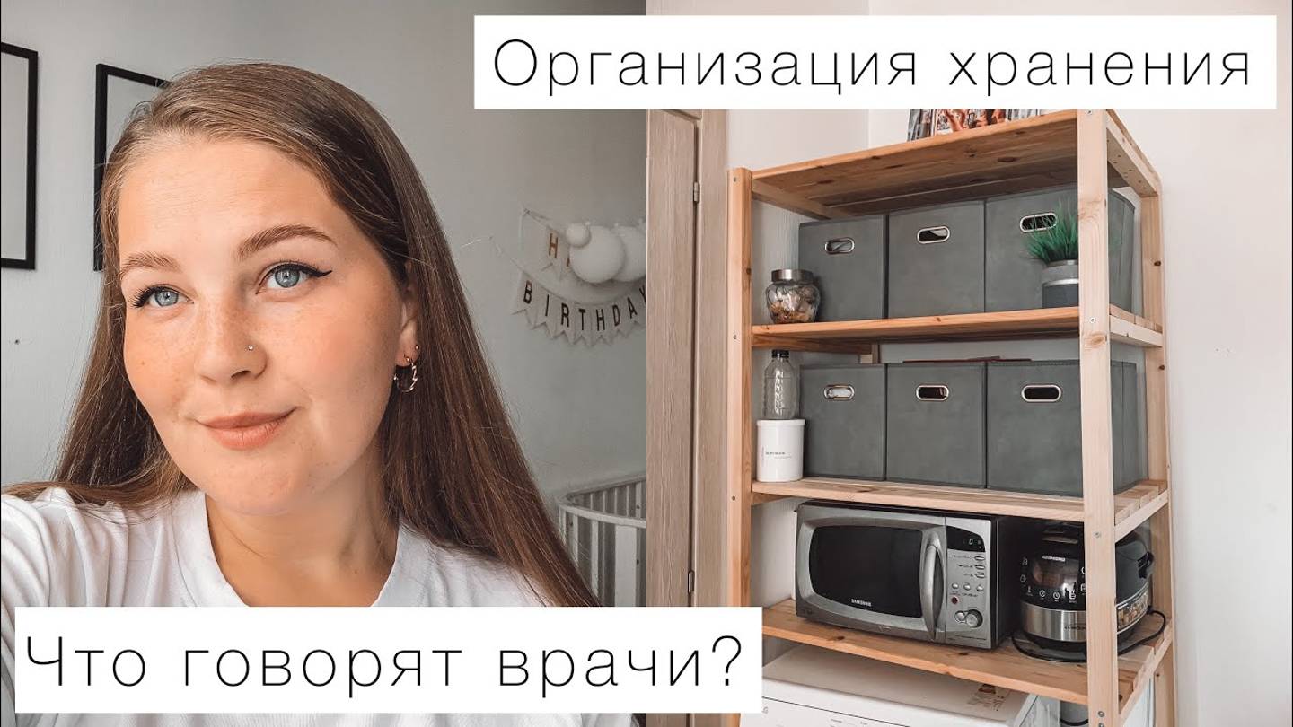 VLOG: АЛОПЕЦИЯ | ПОКУПКИ | ОРГАНИЗАЦИЯ ХРАНЕНИЯ | МОТИВАЦИЯ НА УБОРКУ