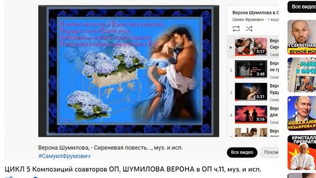 Об ОП СЛОВО ч. 3820, Обзор Рукописи Книги ч.03, В. ШУМИЛОВА в ОП изд.2, муз. и исп. #СамуилФрумович смотреть онлайн