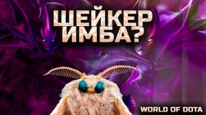 ЗАРУБА ПРОТИВ ИМБЫ / WORLD OF DOTA / DOTA2 / СПЕКТРА ЧЕРЕЗ ВЕТКУ ИНТЕЛЛЕКТА