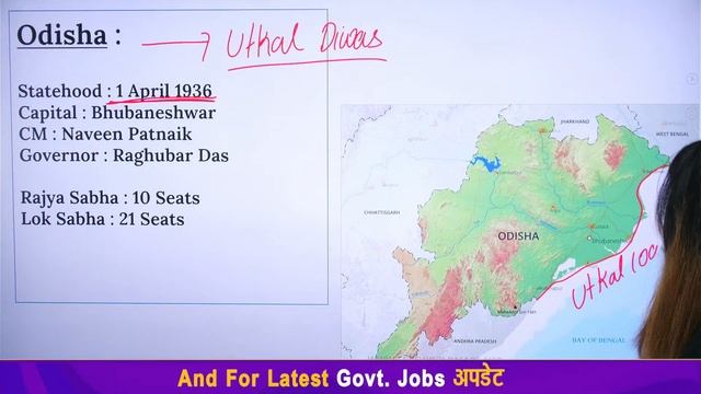 SSC JE 2024 | States GK Marathon Class | Capital, CM, Governor & Vidhan Sabha | By Pinki Mam