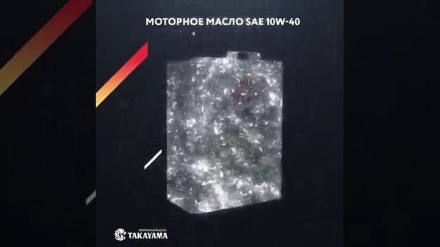 Моторное масло 