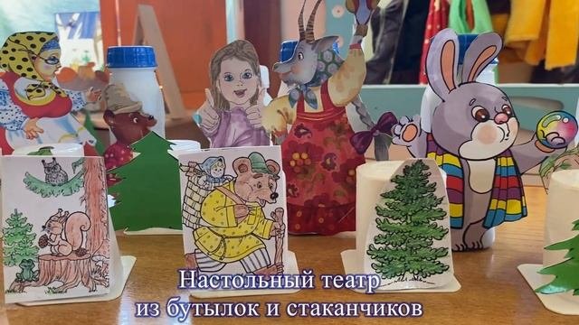 Театральный уголок дошкольной группы