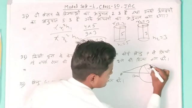 class 10 model set 1 math part 4 #mathematics #by Saddam sir