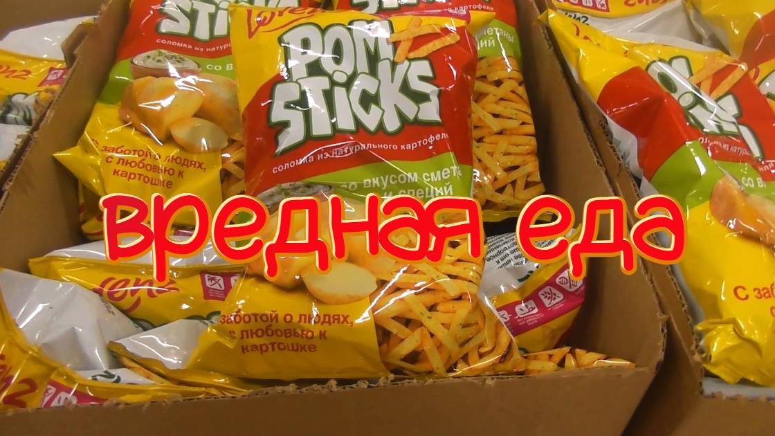 Торговая сеть  Светофор. Магазин Маяк. Обзор цен на продукты. Чипсы, Сухарики.