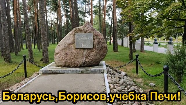 Беларусь,учебка Печи! С Днём Ракетных войск и Артеллерии! фото Андрей ...