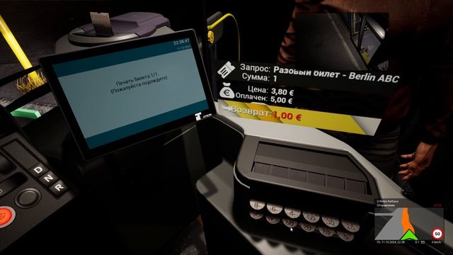 The Bus | Линия 300 | Beta-version | Туманный вечер