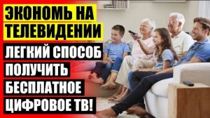 ТЕЛЕВИЗИОННАЯ АНТЕННА В МОСКВЕ