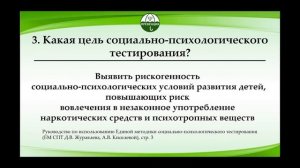 СПТ основные вопросы