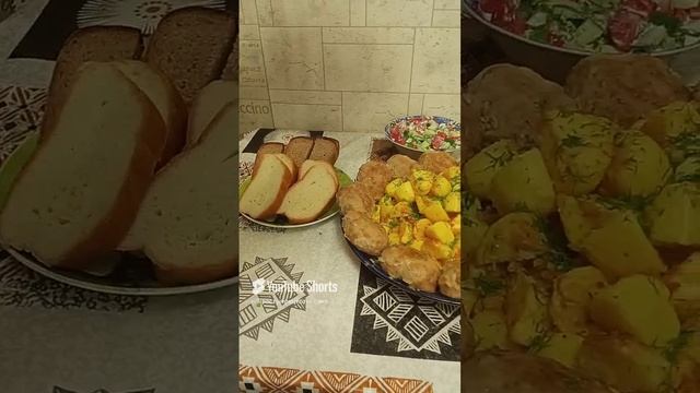 ужин