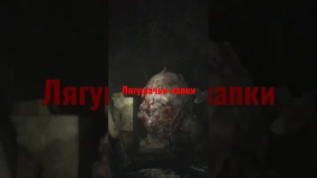 Деликатес #ResidentEvil3 #shorts #смешно #страх