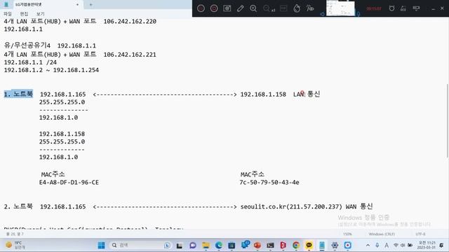 율곡선생 10강 네트워크  LAN 근거리통신 과정 설명, ARP MAC 주소