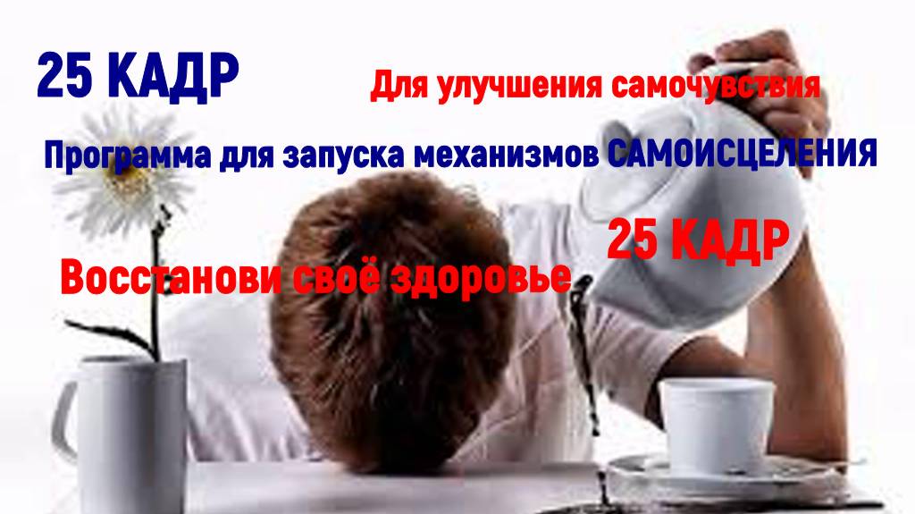 Музыка для самогипноза, релакса, медитации. Восстанови себя! смотреть онлайн