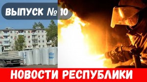 Новости Северодонецка, Рубежного, Лисичанска! Что происходит в ЛНР в октябре 2024? Выпуск №10