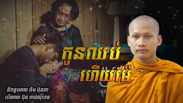 Bun Chansokhen Page 35 смотреть онлайн