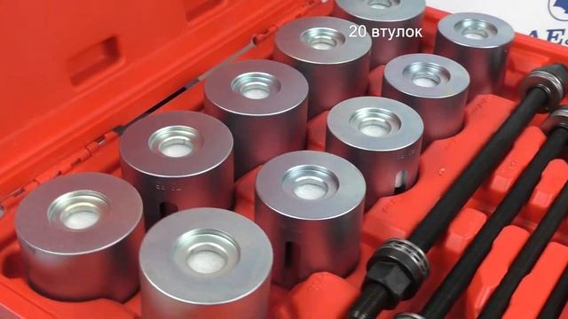 Оправки для установки и удаления втулок (24 предмета) TA-D1024