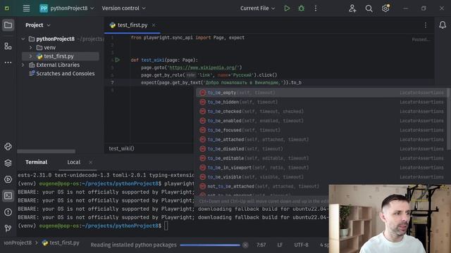Playwright на Python - первые тесты. Современная АЛЬТЕРНАТИВА SELENIUM